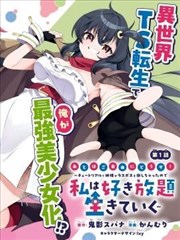 短剧 无双 海报