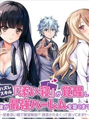 短剧 化龙 海报