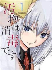 短剧 盲心千金 海报