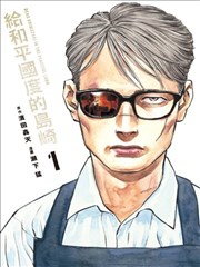 短剧 お持ち帰り 海报
